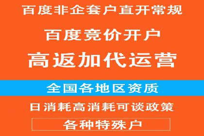 百度推广在餐饮外卖行业的创新实践